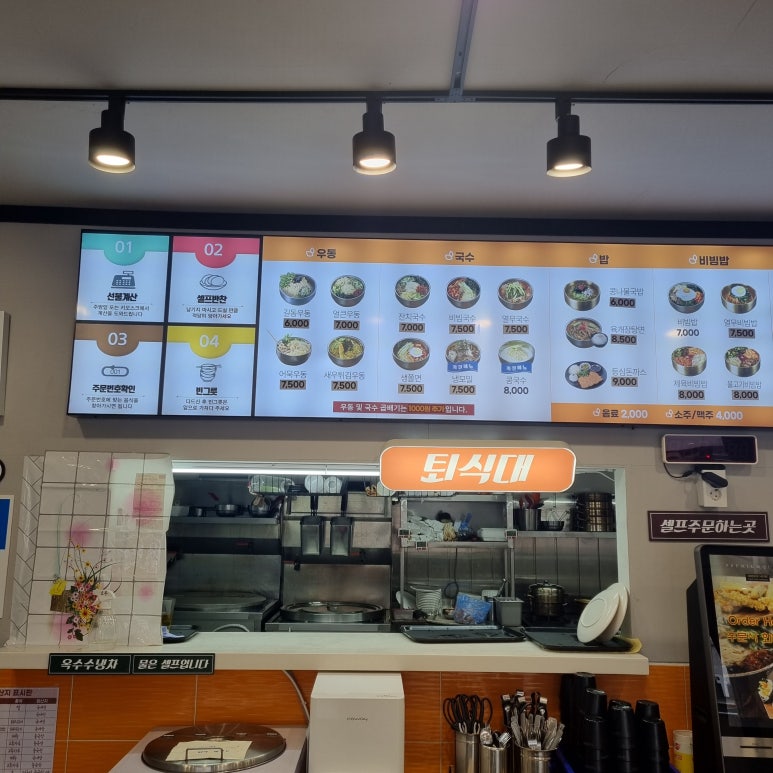 길동우동완도점 이미지