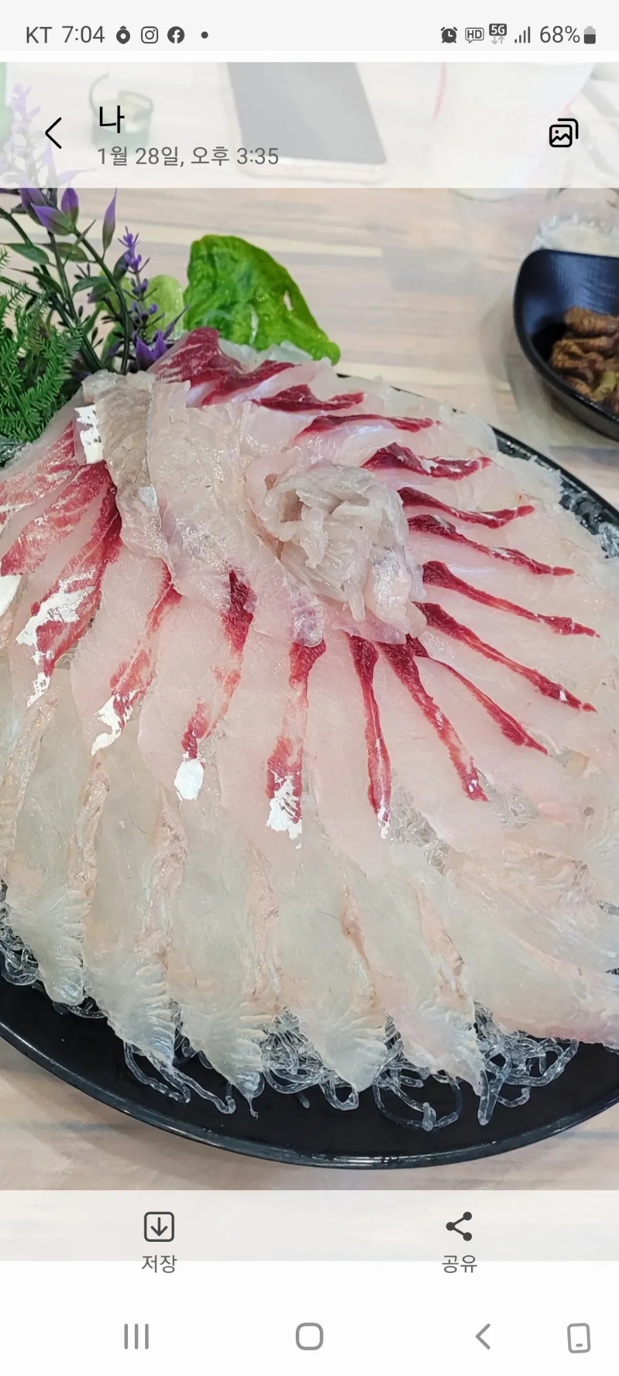 남경횟집 이미지