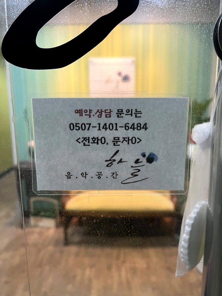 하늘음악연습실 이미지