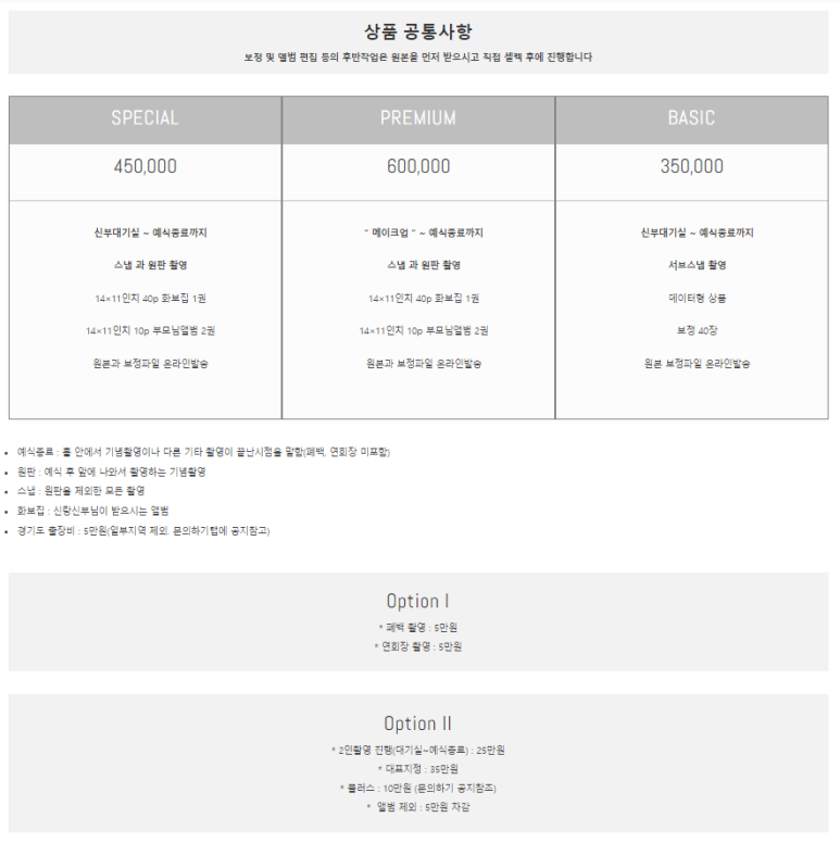 온더브라이드 이미지