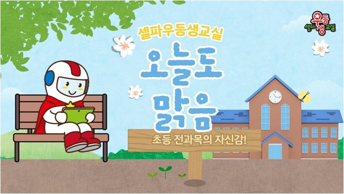 오늘도 맑음 이미지