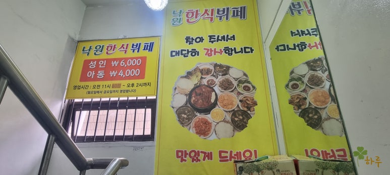 신동뷔페 이미지