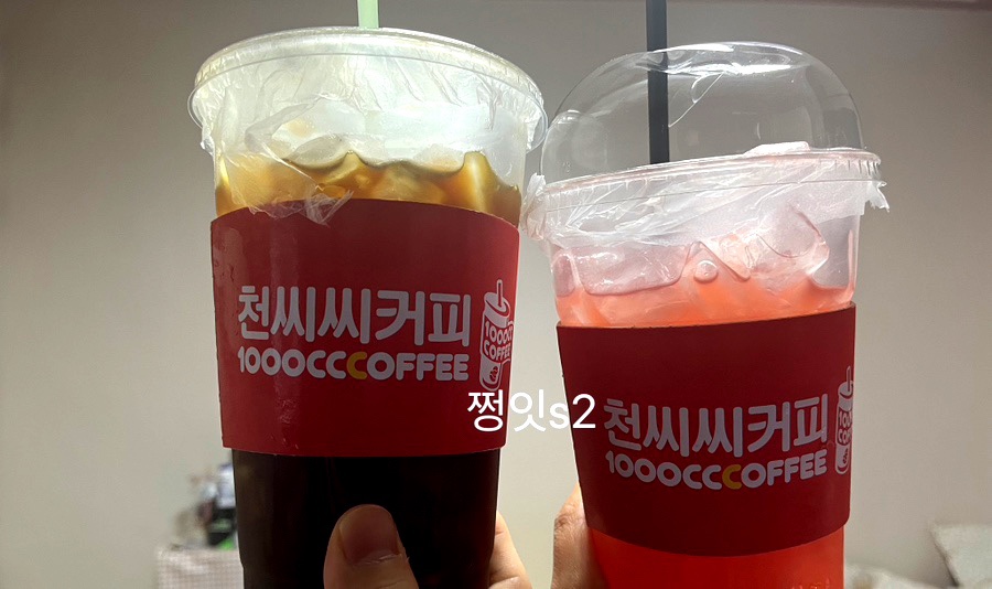 천씨씨커피구평점 이미지