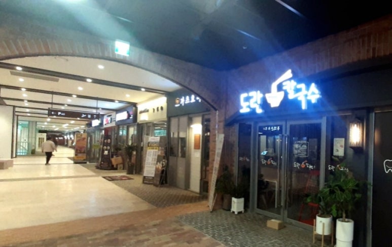 도란칼국수 이미지