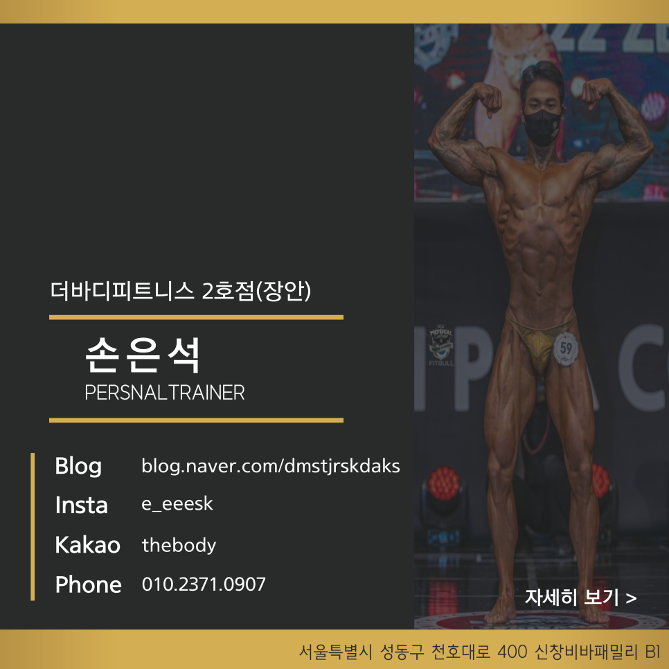더바디피트니스 이미지