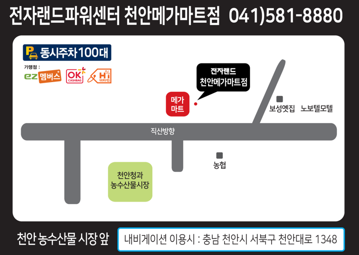 전자마트주 이미지