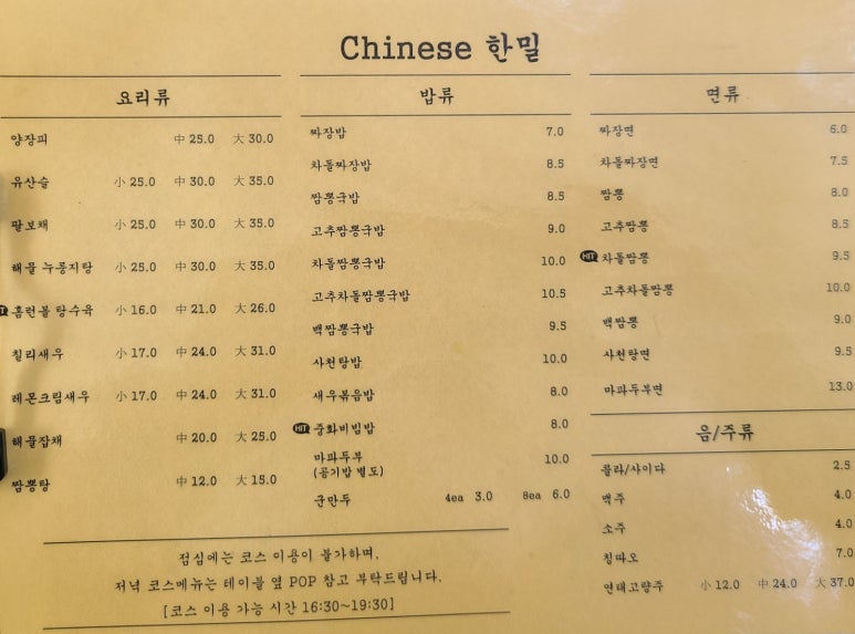한밀식당 이미지
