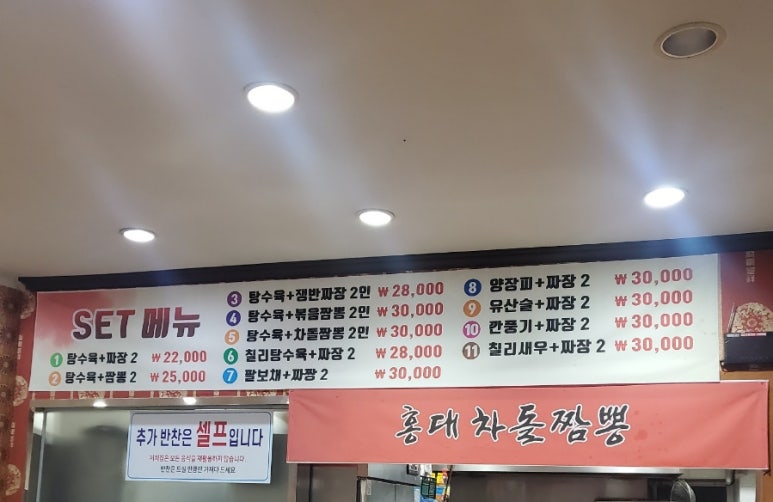 젠시오홍대차돌짬뽕 이미지
