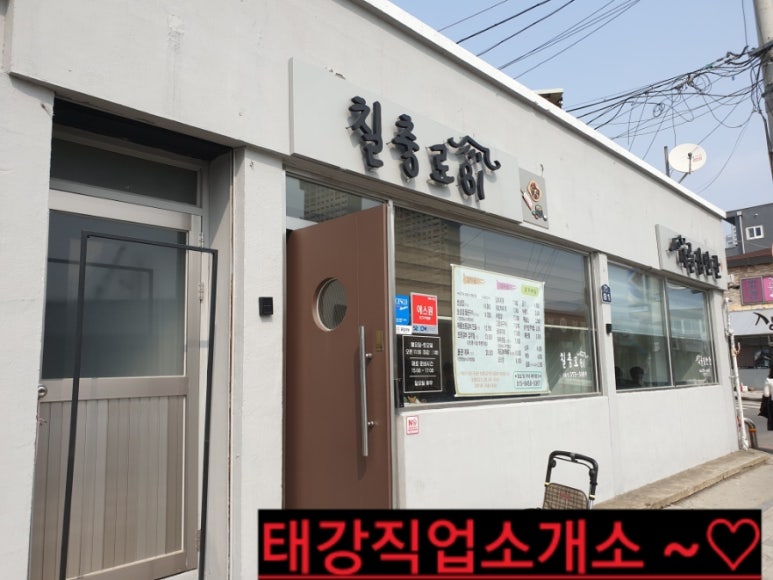 칠충로81 이미지