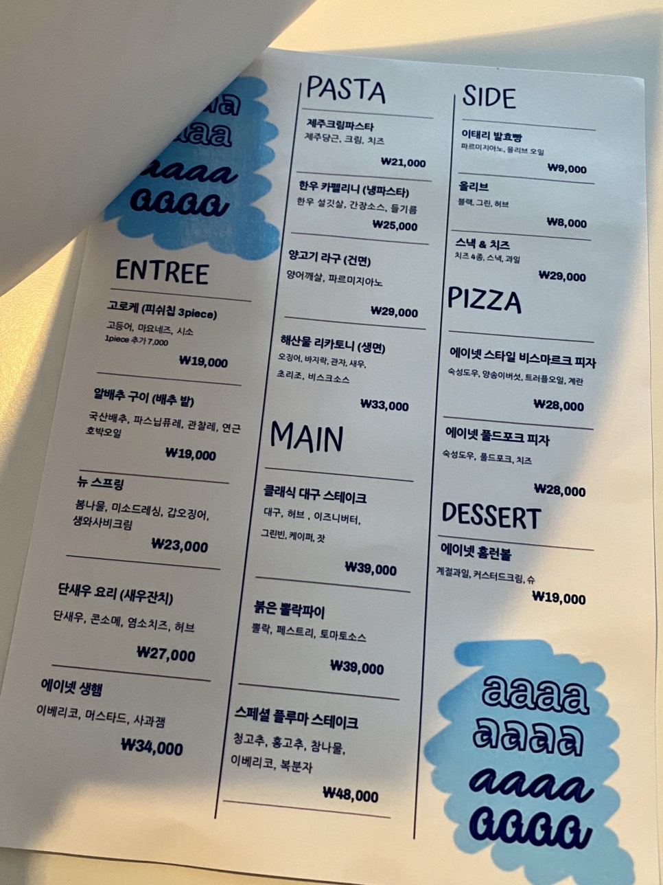 aaaa에이넷 이미지