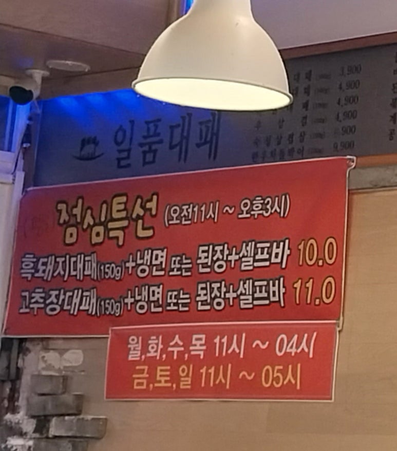 스시덴고쿠청량리 이미지