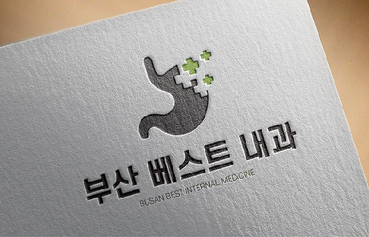 부산베스트내과의원 이미지