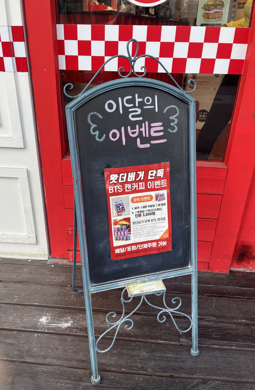 왓더버거마산 이미지