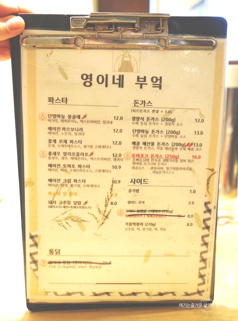 영이네 부엌 이미지