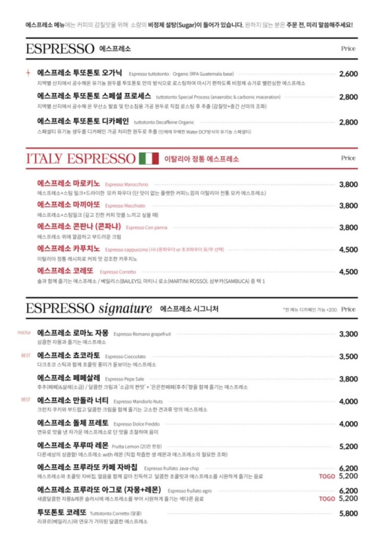 투또톤토(tuttotonto) 이미지