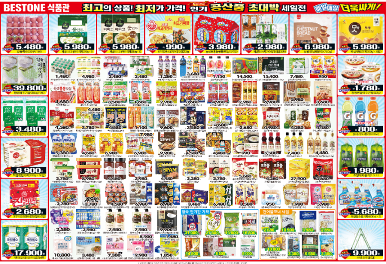 베스트원F&B 이미지