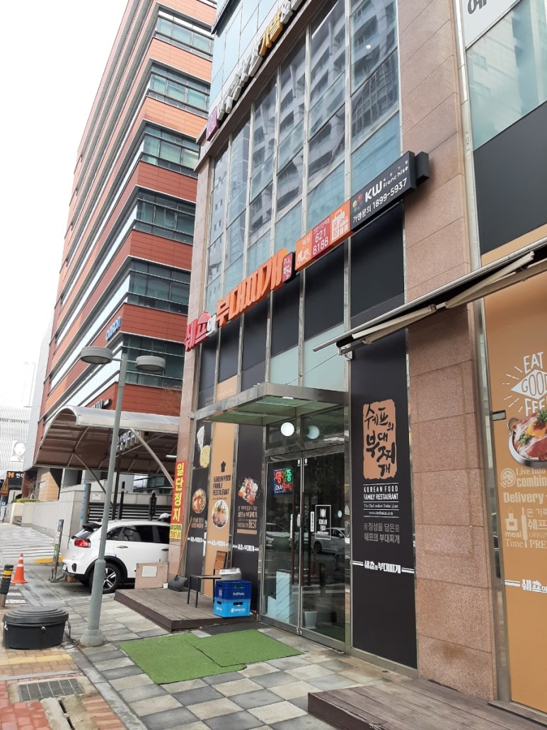 쉐프의부대찌개 천안아산역점 이미지