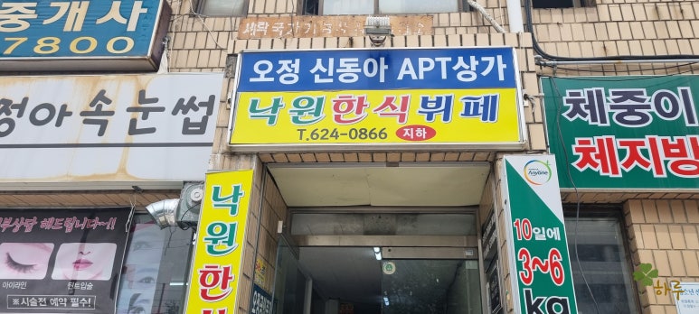 낙원한식뷔페 이미지