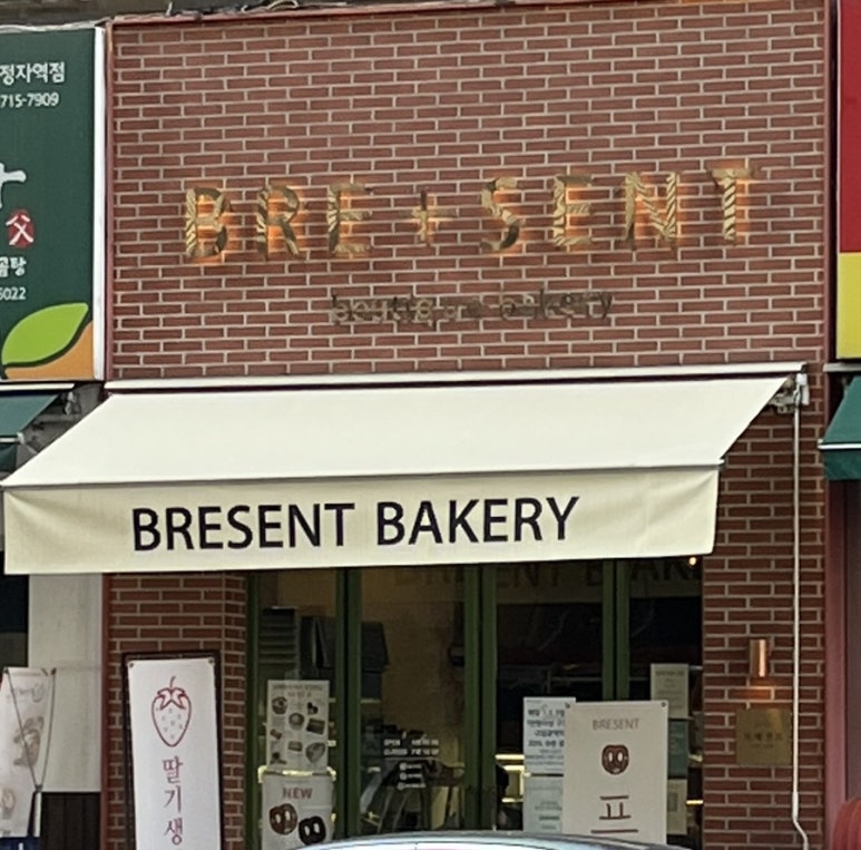 브레젠트(BRESENT) 이미지