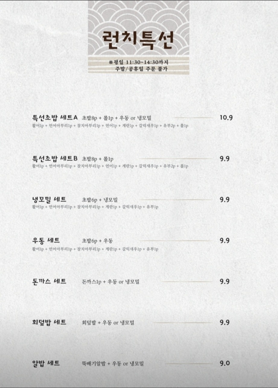 찐초밥 이미지