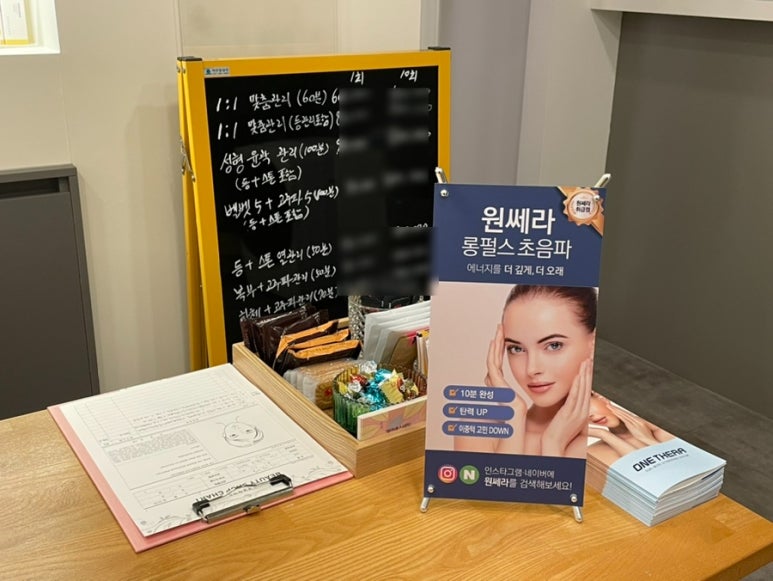 정안체형&에스테틱 이미지
