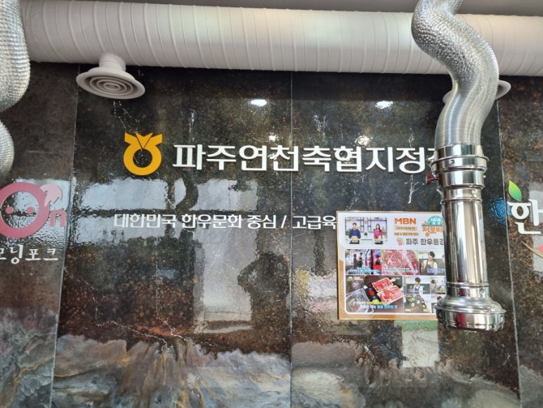 파주한우 이미지