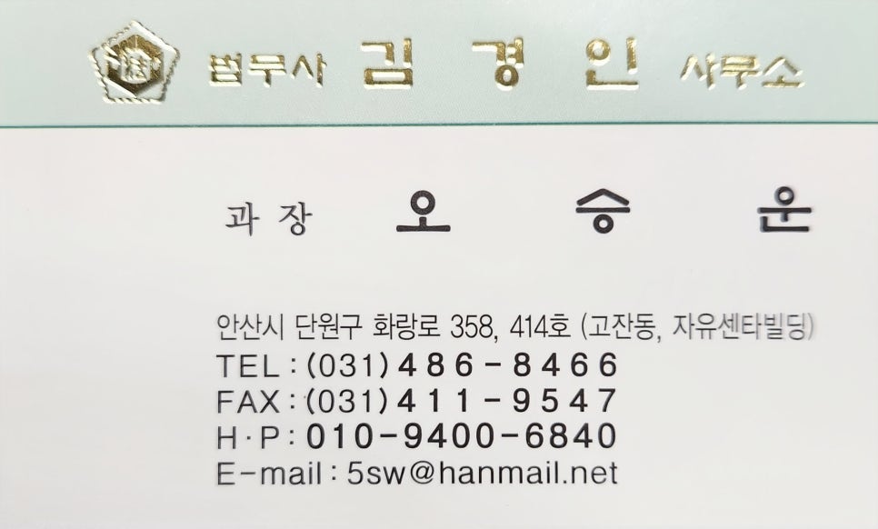 김경인법무사 이미지