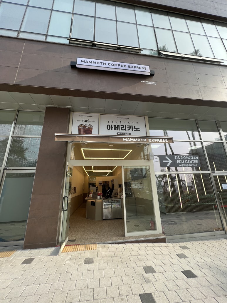 매머드 전자 이미지