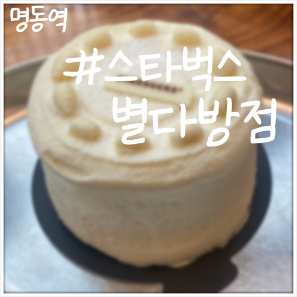 별다방가든 이미지