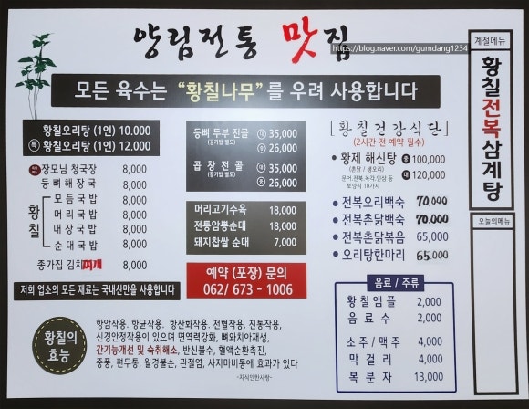 양림전통맛집 이미지