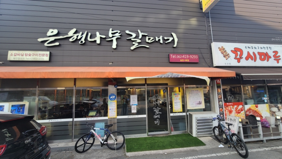 록연 이미지