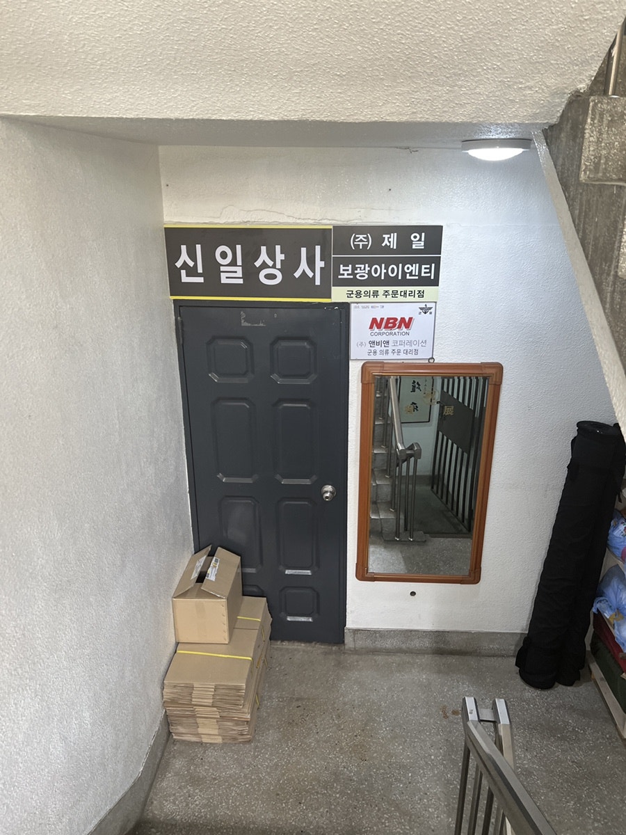 신일상사 이미지