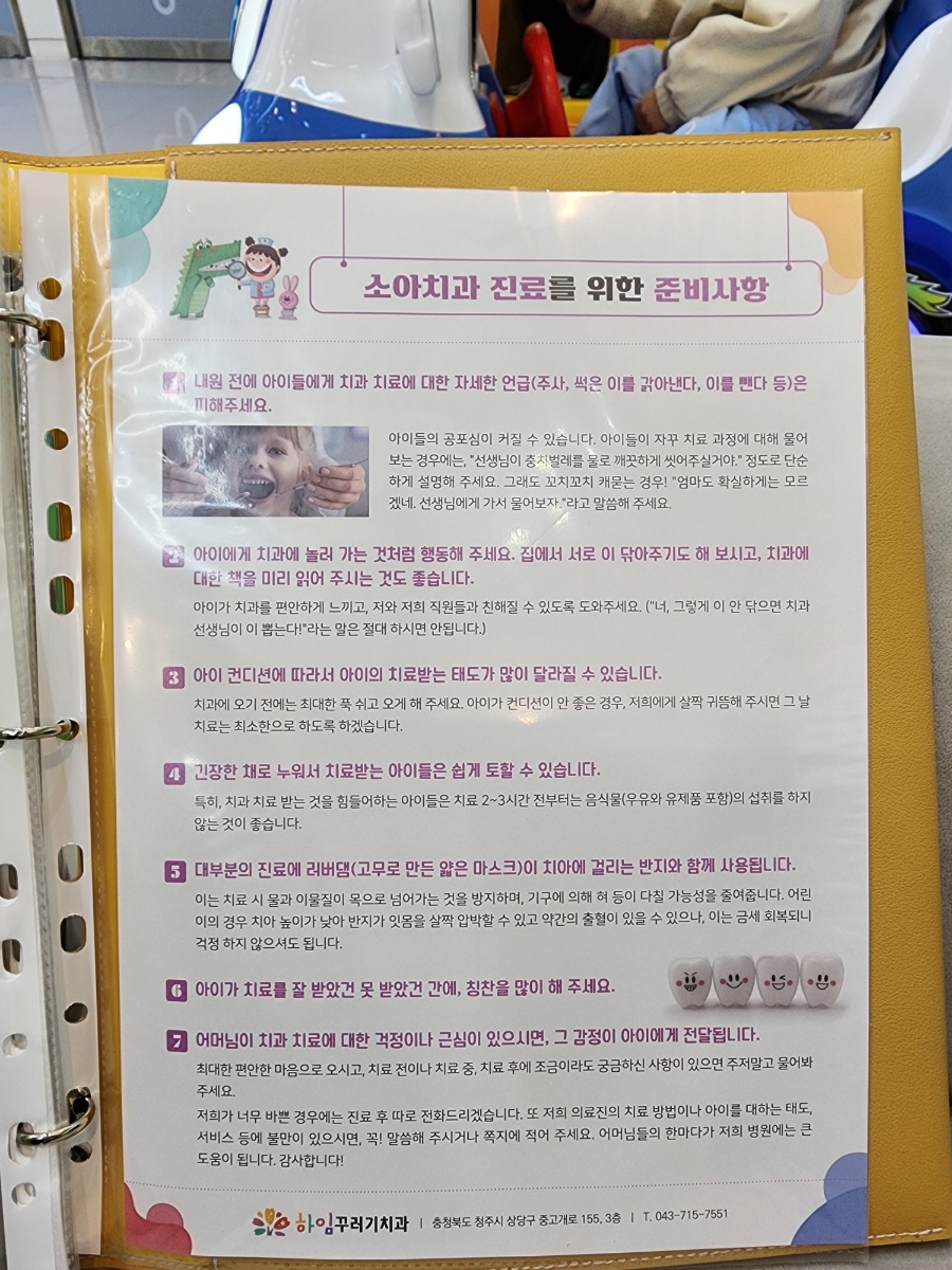 하임치과의원 이미지