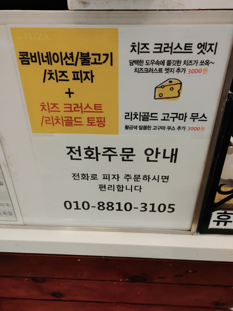 단골피자 이미지