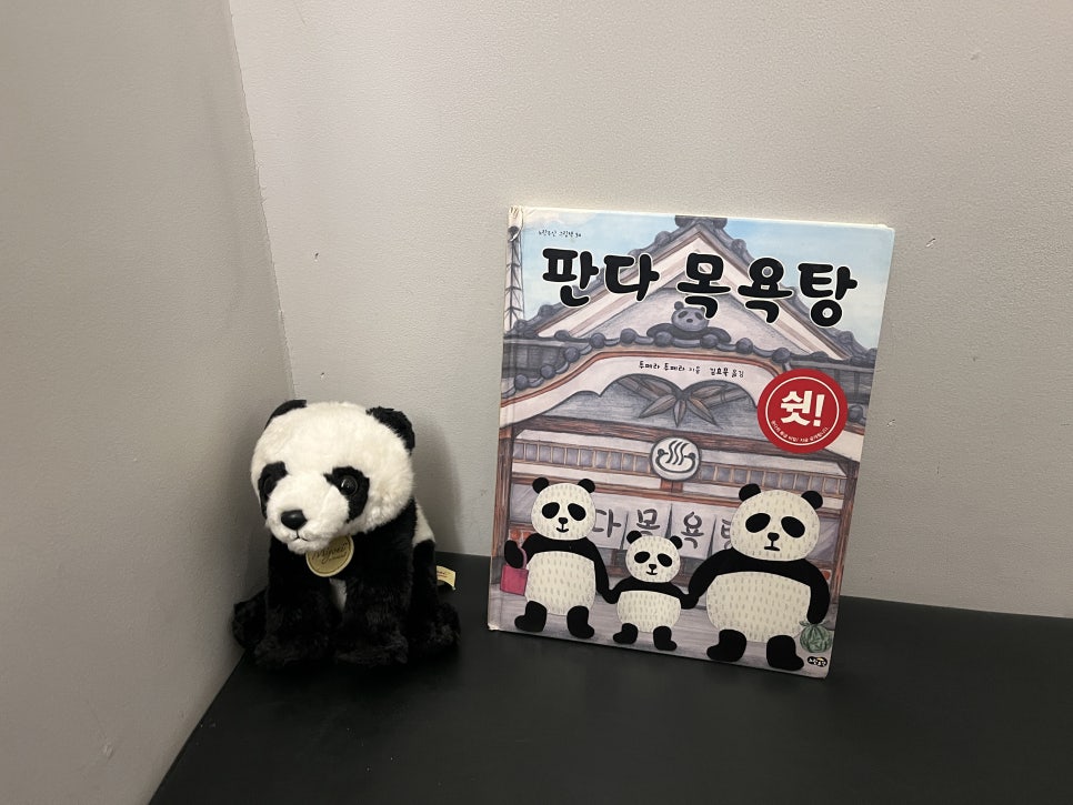 크로플판다 이미지