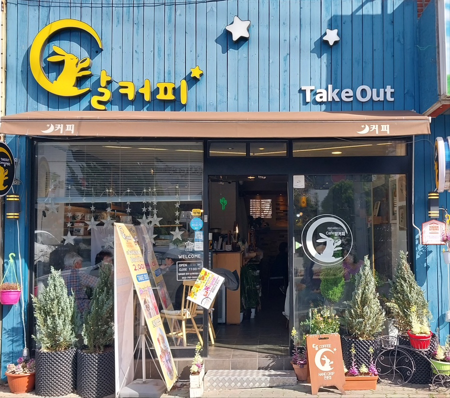 달커피 이미지