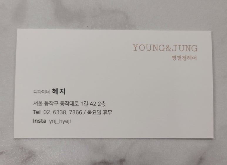정앤영 이미지