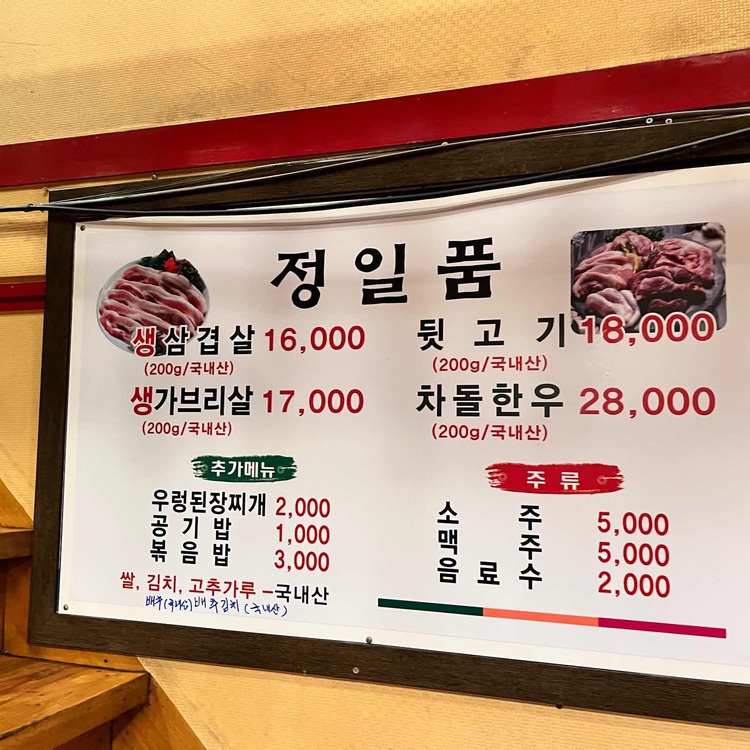 정일품자연석구이 이미지