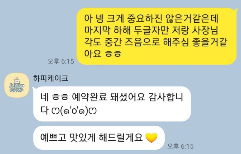 하피케이크 이미지