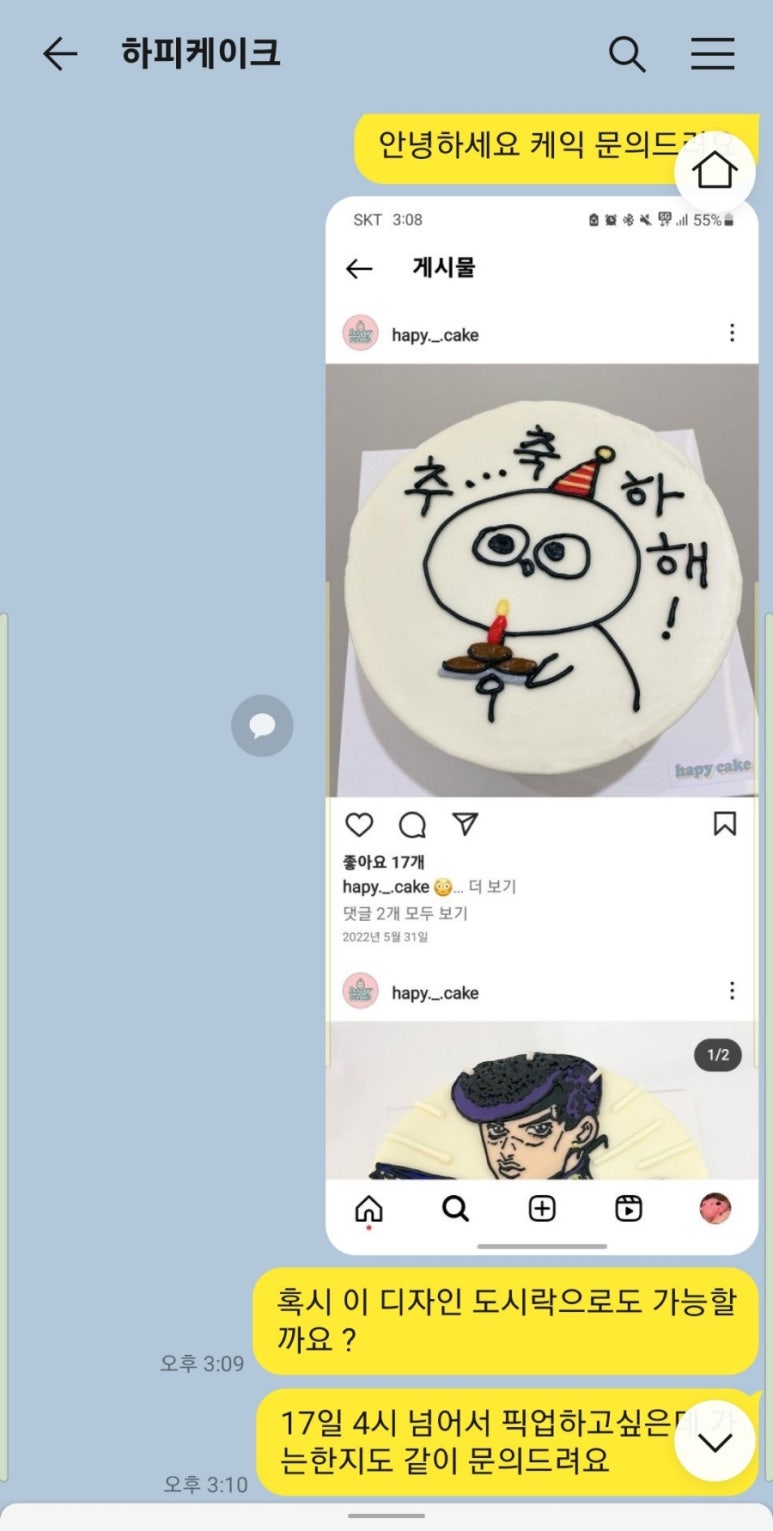 하피케이크 이미지