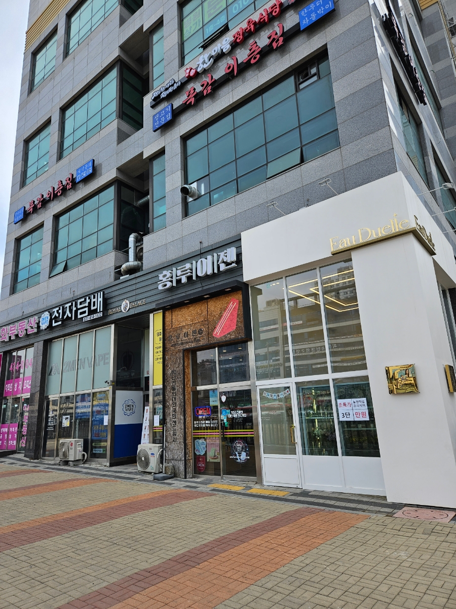 홍루이젠목감신도시점 이미지
