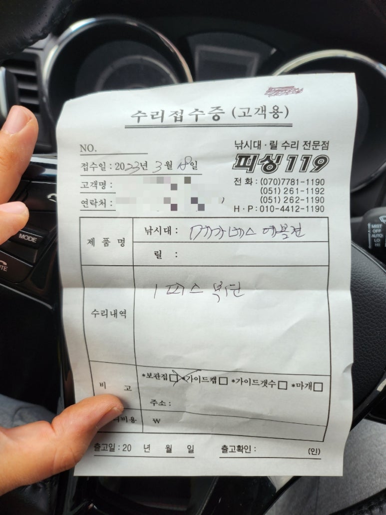 피싱119 이미지