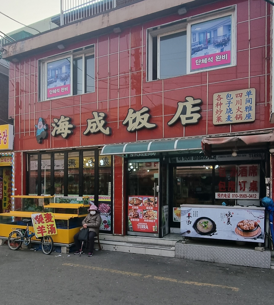 해성반점 이미지