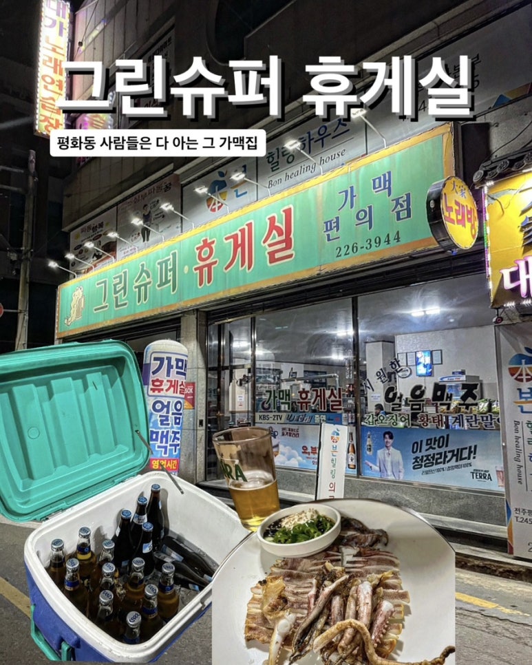 그린휴게실 이미지