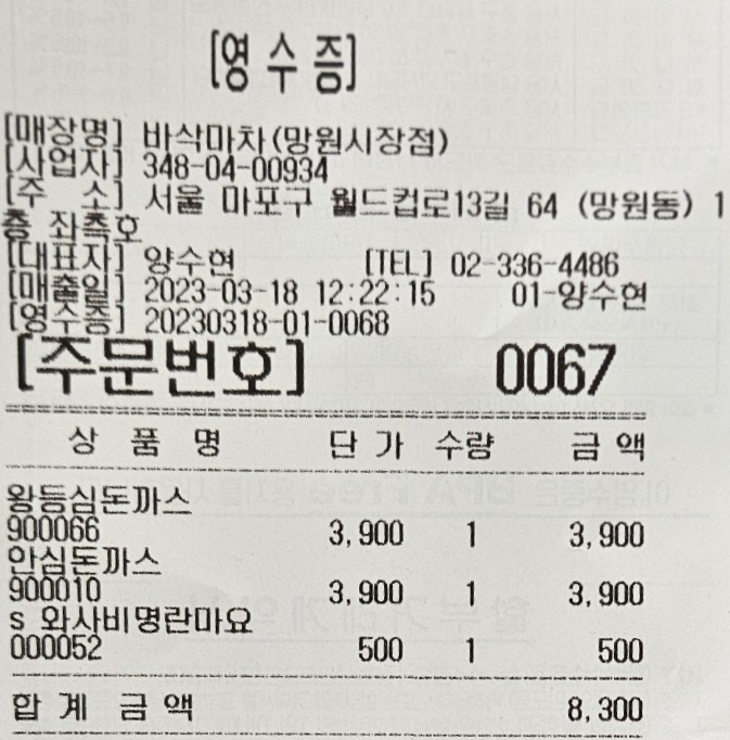 무궁화떡집 이미지