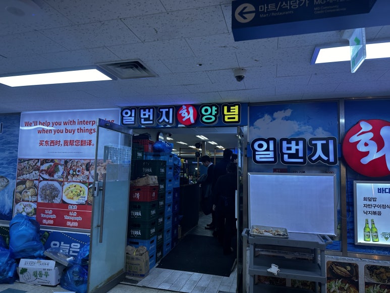 일번지상회 이미지