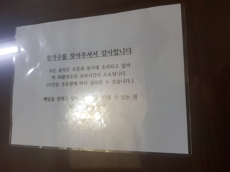 장가구 이미지