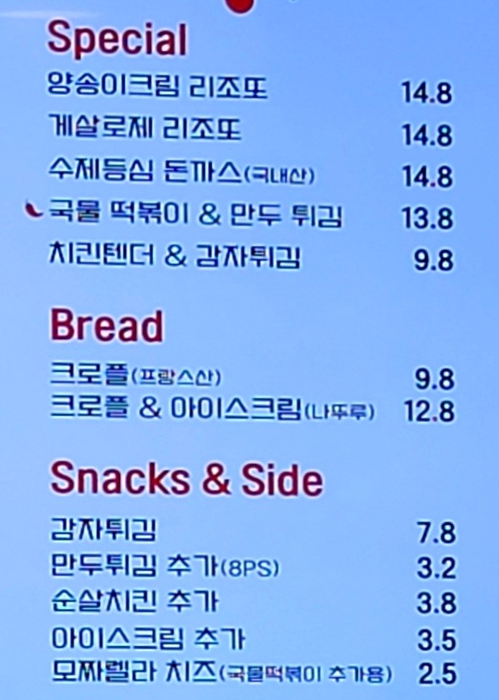 쁘띠몽드 이미지