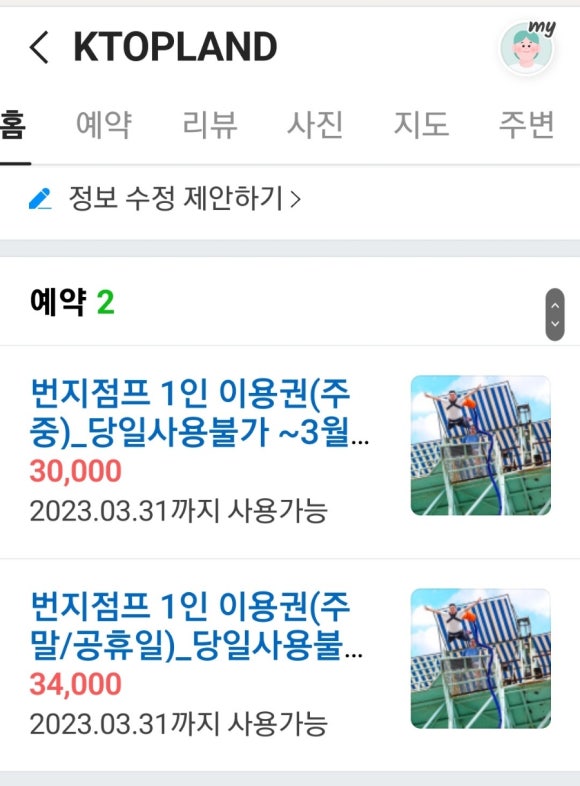 가평탑랜드 이미지