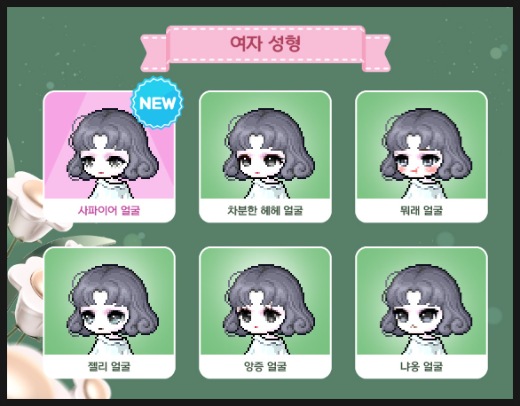 헤어마시멜로 이미지